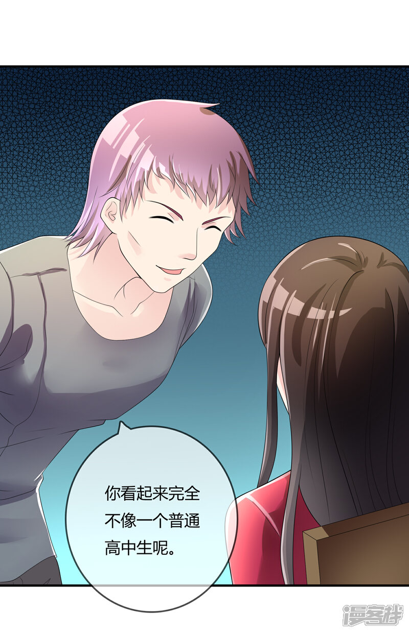 《不要打扰我飞升》第41话 反杀 第13页