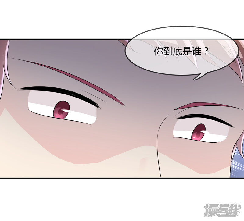 《不要打扰我飞升》第41话 反杀 第14页