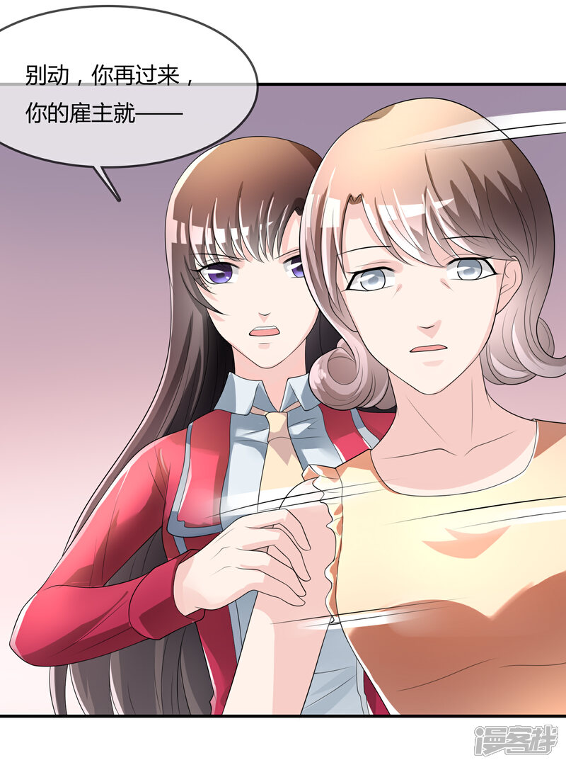 《不要打扰我飞升》第41话 反杀 第26页