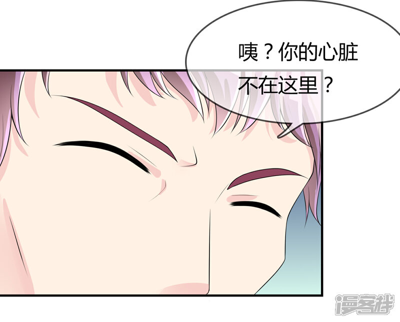《不要打扰我飞升》第41话 反杀 第28页