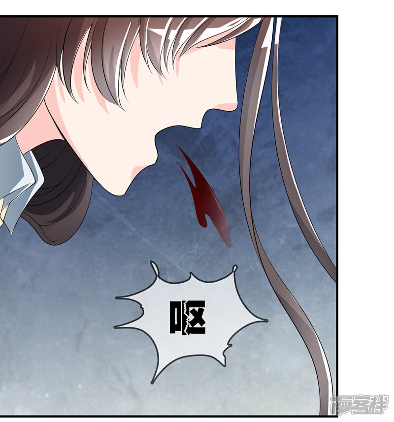 《不要打扰我飞升》第41话 反杀 第30页