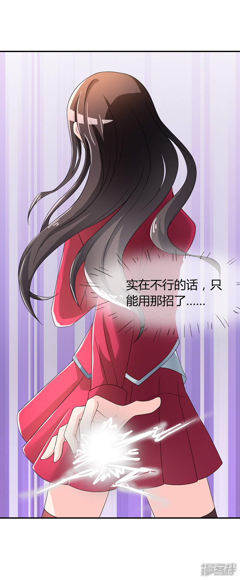 《不要打扰我飞升》第41话 反杀 第36页