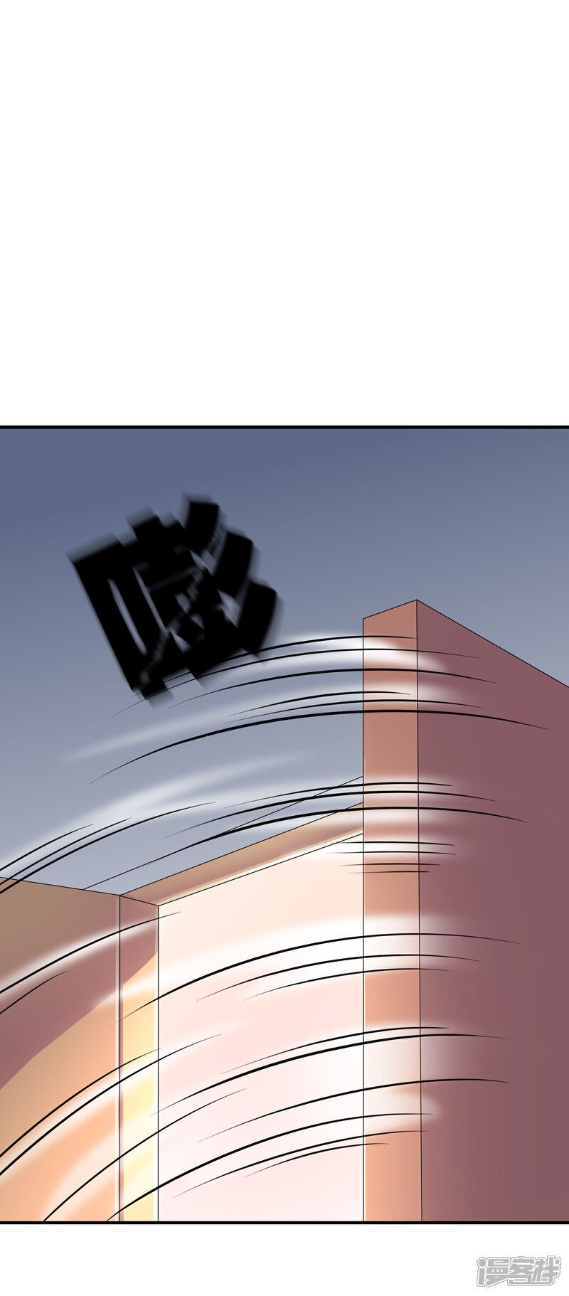 《不要打扰我飞升》第41话 反杀 第37页