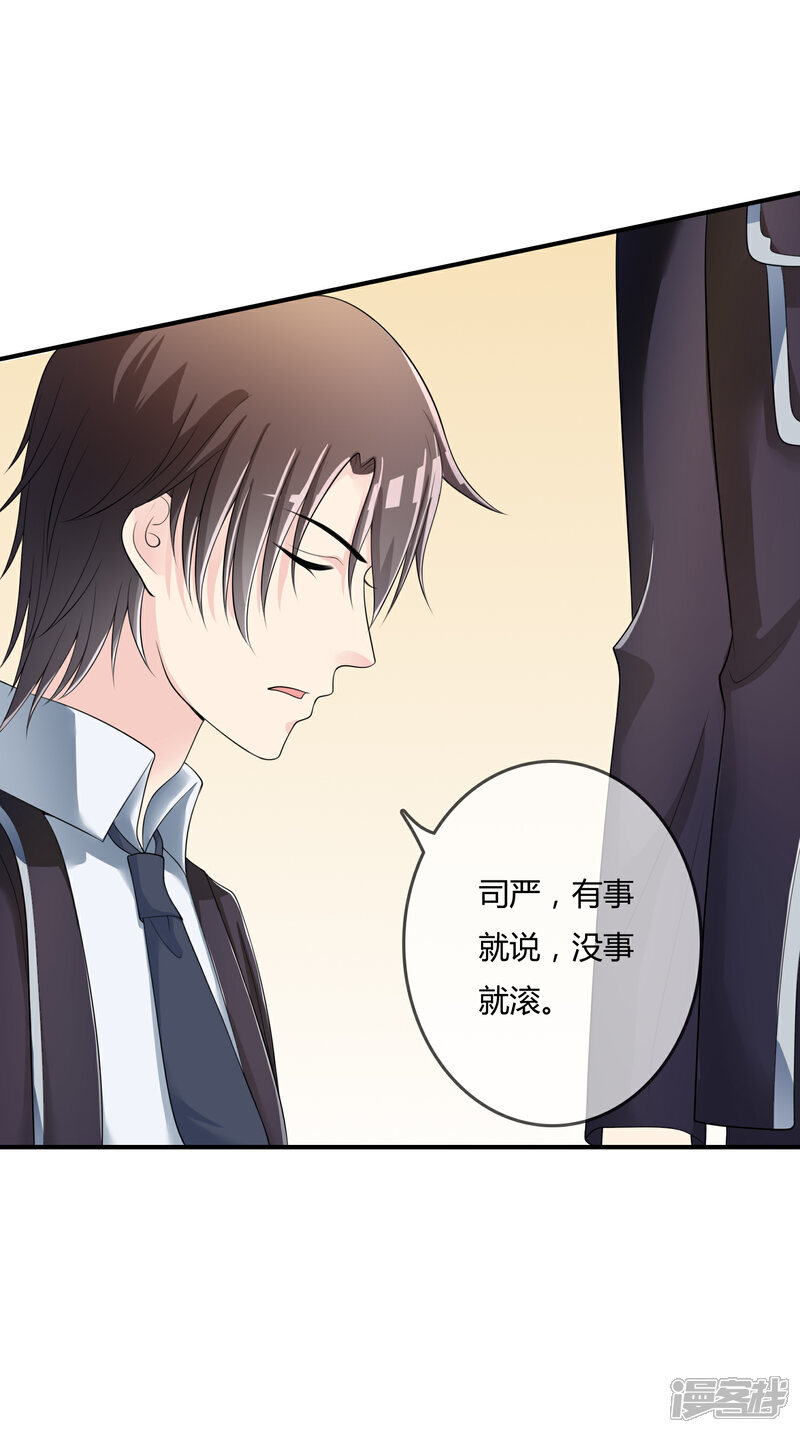 《不要打扰我飞升》第40话 给我儿子偿命！ 第11页
