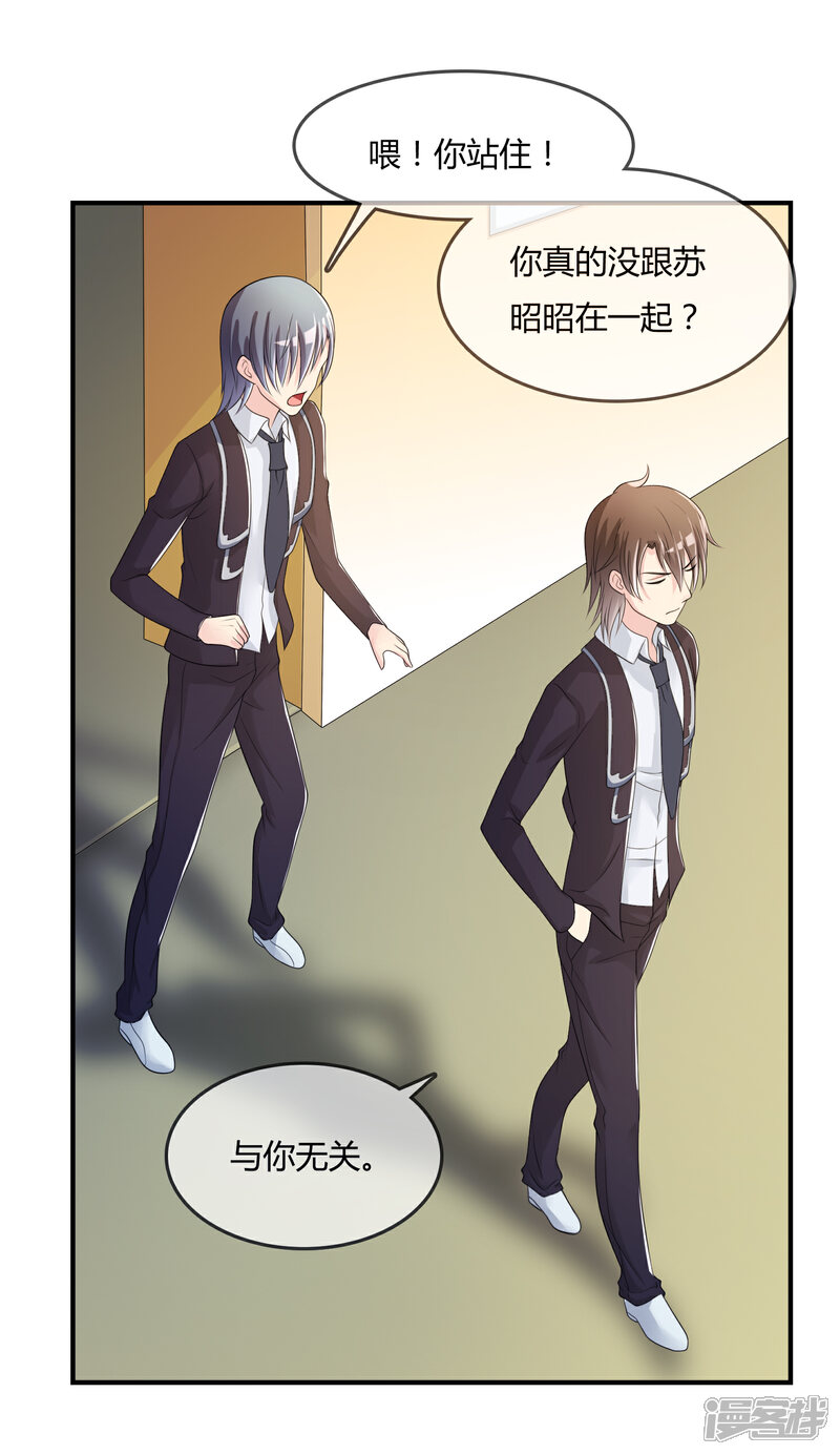 《不要打扰我飞升》第40话 给我儿子偿命！ 第14页