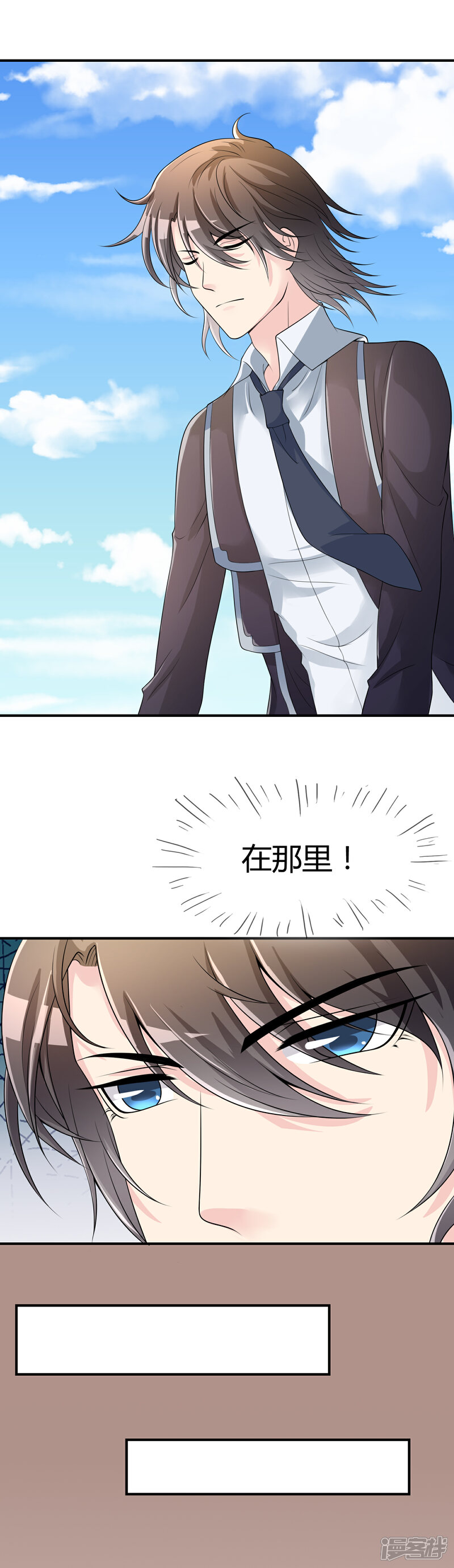 《不要打扰我飞升》第40话 给我儿子偿命！ 第16页