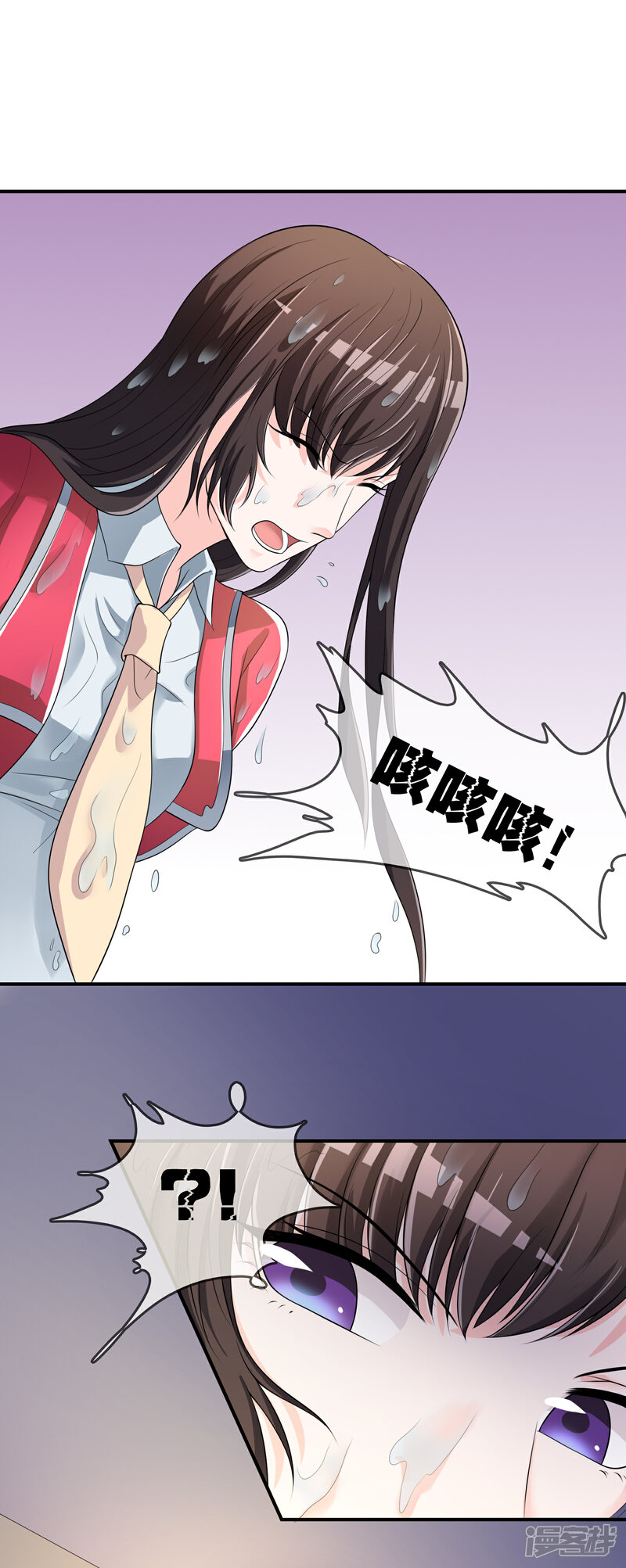 《不要打扰我飞升》第40话 给我儿子偿命！ 第18页