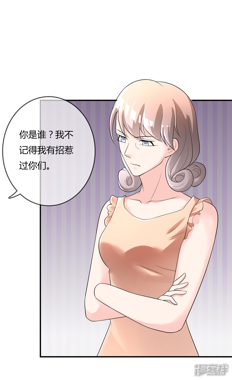 《不要打扰我飞升》第40话 给我儿子偿命！ 第23页