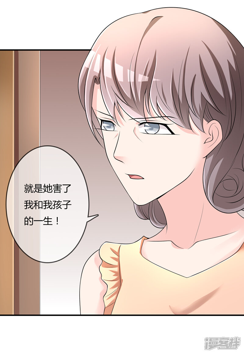 《不要打扰我飞升》第40话 给我儿子偿命！ 第4页