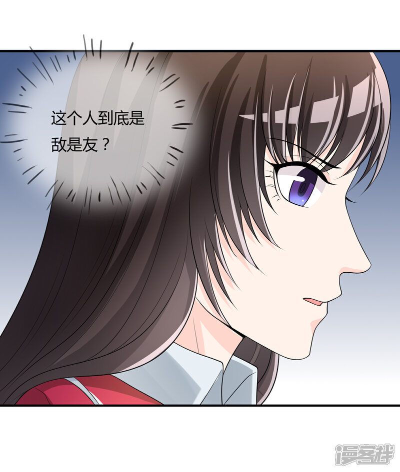 《不要打扰我飞升》第42话 神秘人 第39页