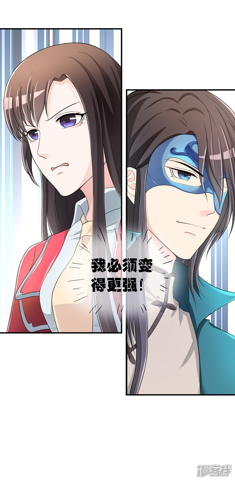 《不要打扰我飞升》第43话 吸收灵石 第10页