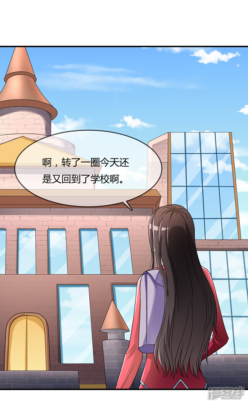 《不要打扰我飞升》第43话 吸收灵石 第18页