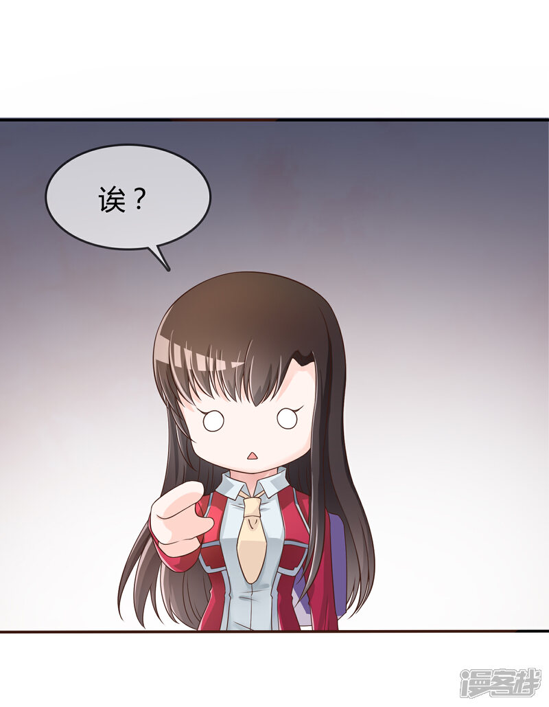 《不要打扰我飞升》第43话 吸收灵石 第23页
