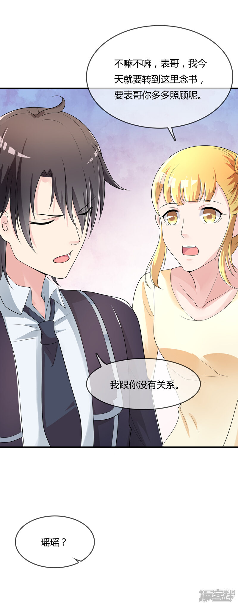 《不要打扰我飞升》第43话 吸收灵石 第25页