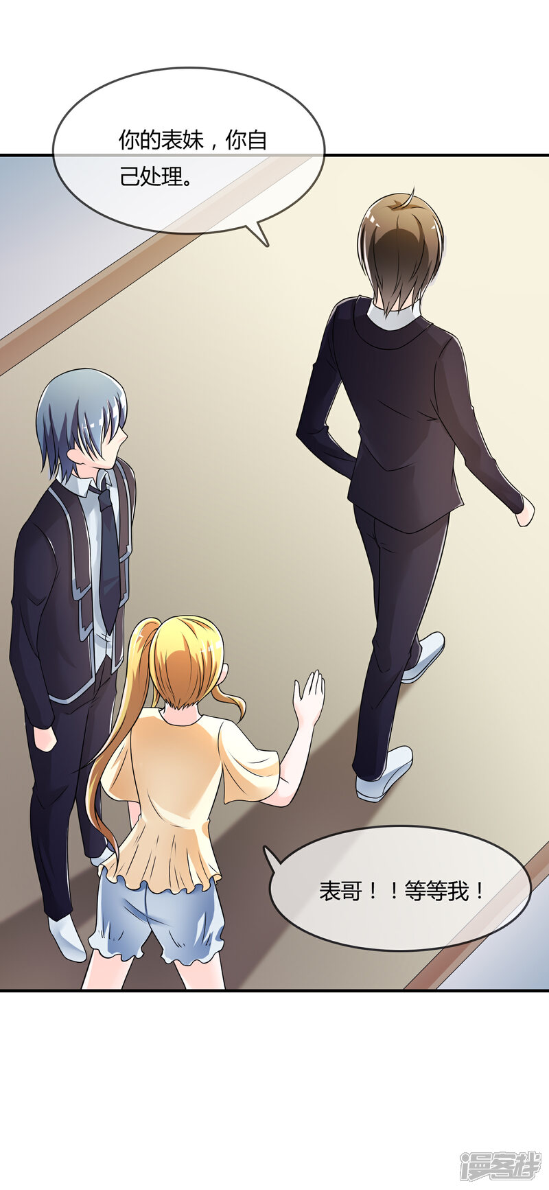 《不要打扰我飞升》第43话 吸收灵石 第27页