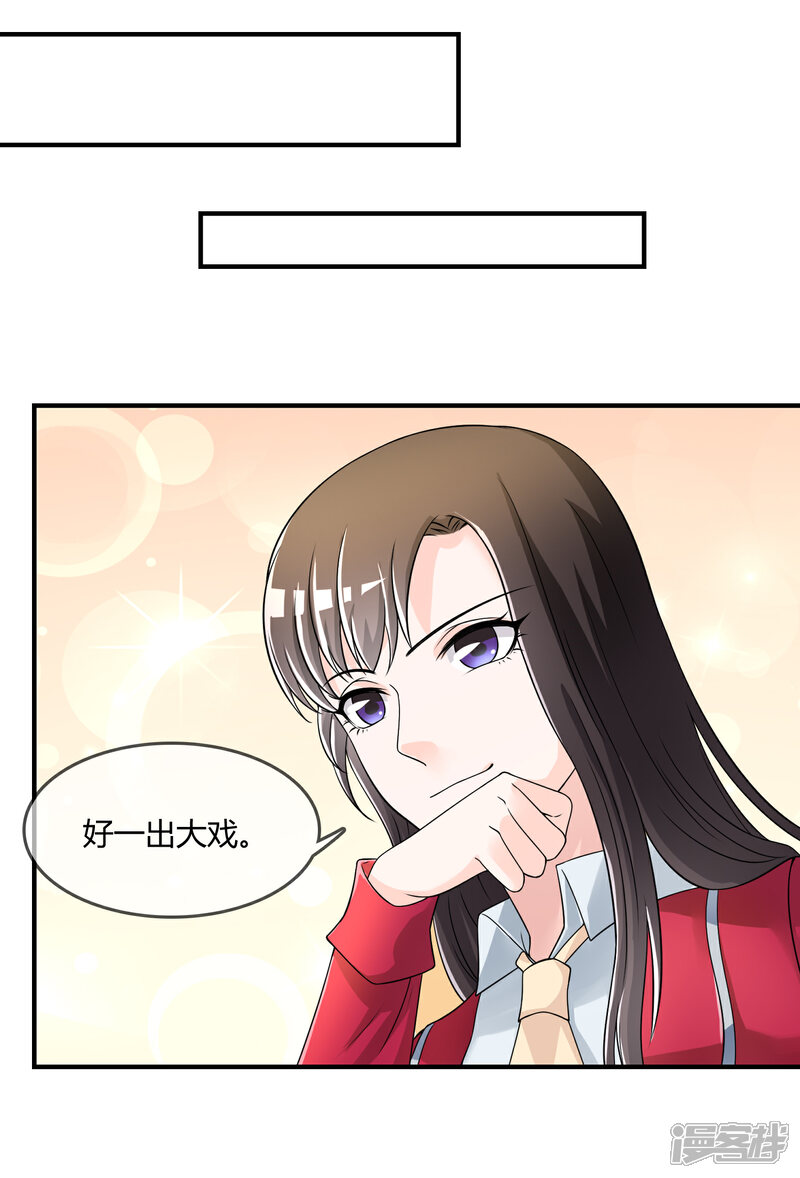 《不要打扰我飞升》第43话 吸收灵石 第29页