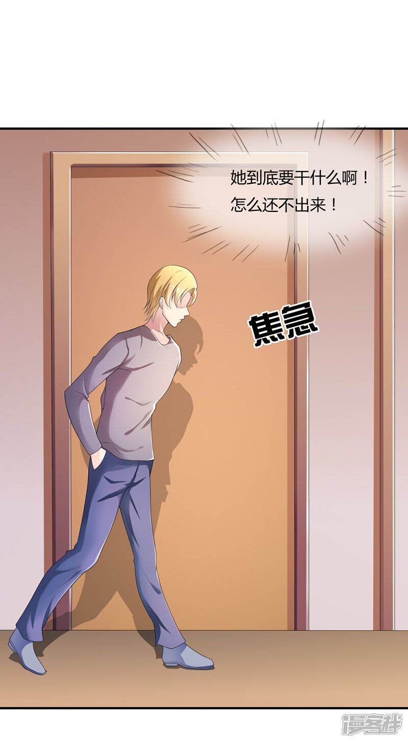 《不要打扰我飞升》第43话 吸收灵石 第2页