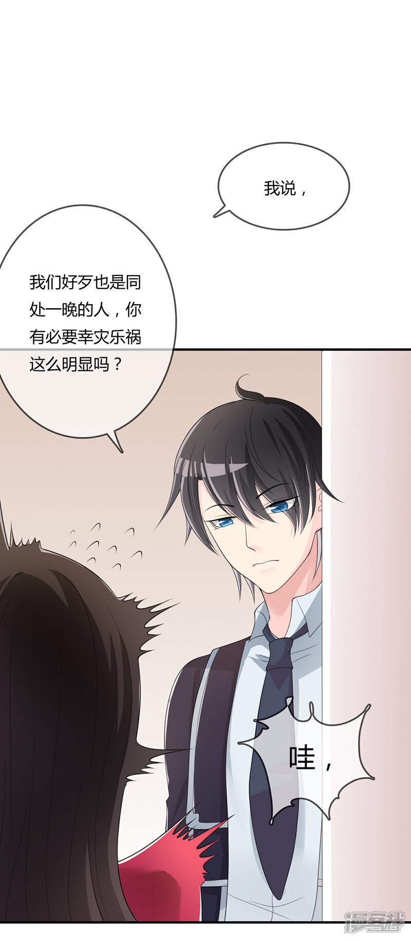 《不要打扰我飞升》第43话 吸收灵石 第31页