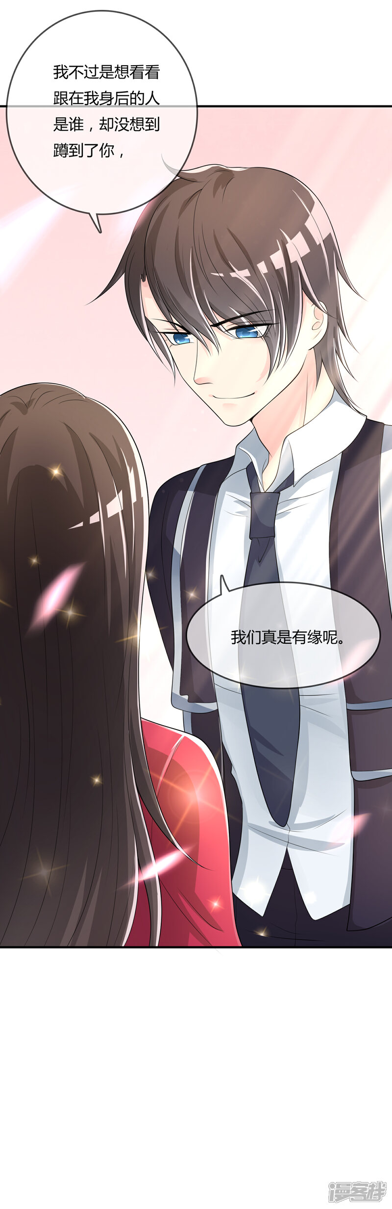 《不要打扰我飞升》第43话 吸收灵石 第33页