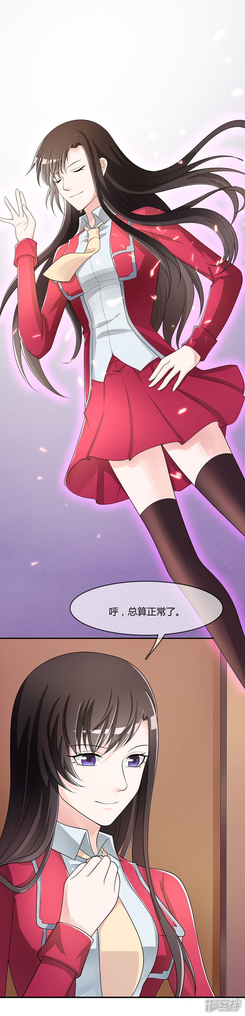 《不要打扰我飞升》第43话 吸收灵石 第7页