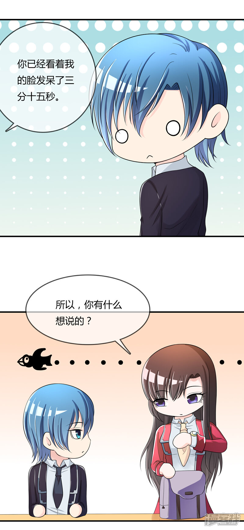 《不要打扰我飞升》第44话 丑人多作怪 第15页