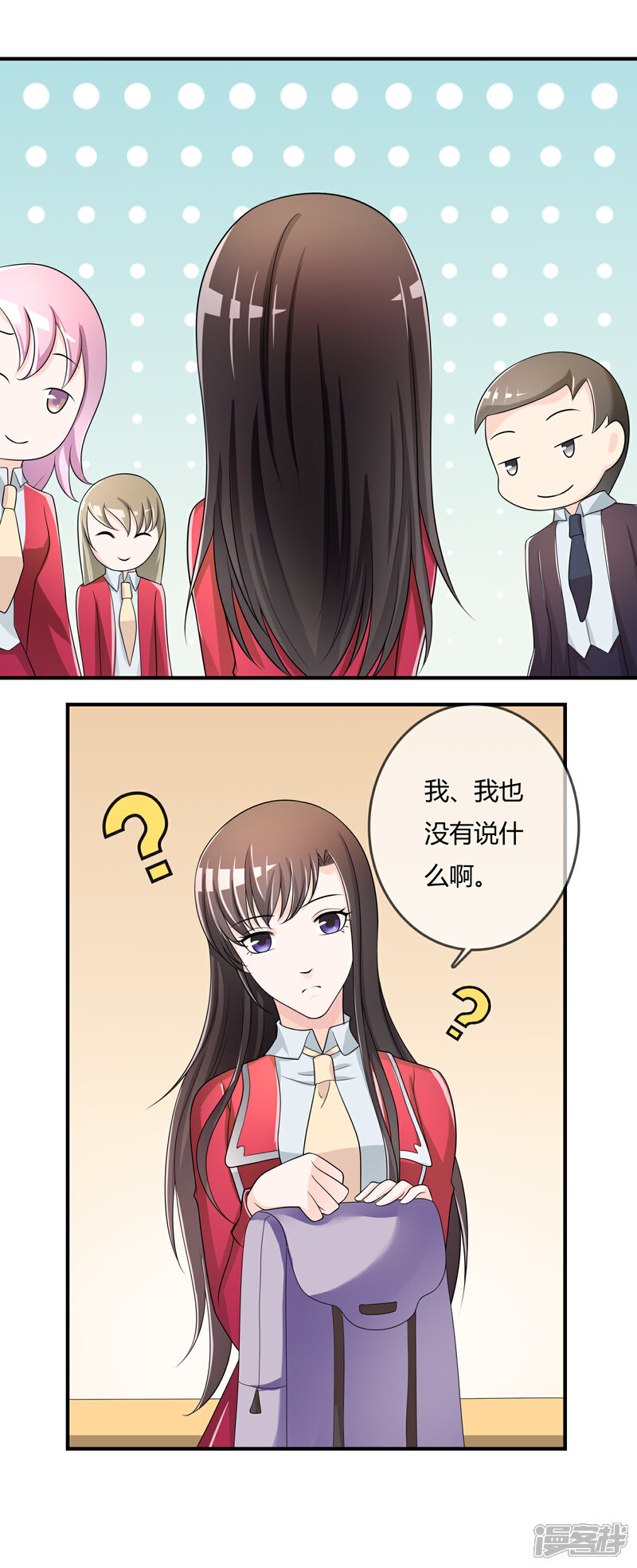 《不要打扰我飞升》第44话 丑人多作怪 第21页