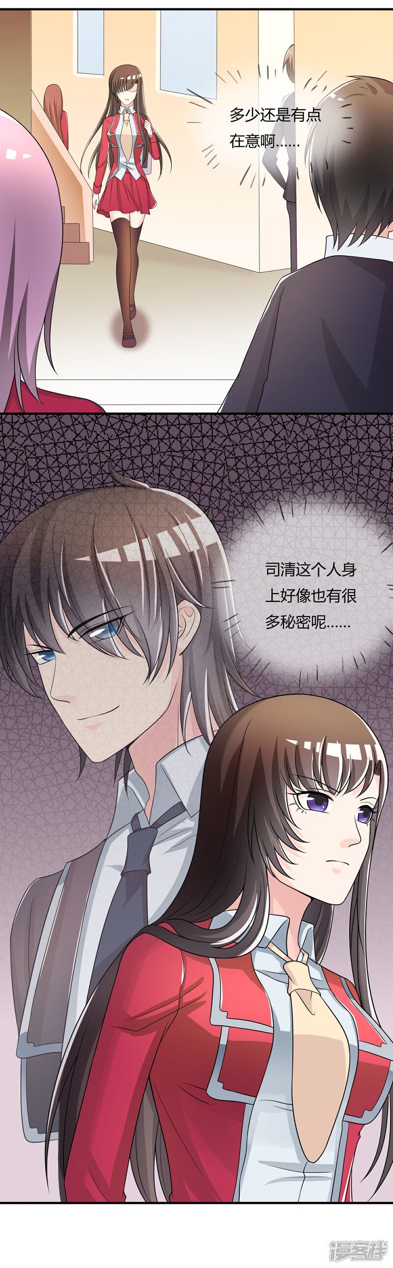 《不要打扰我飞升》第44话 丑人多作怪 第32页
