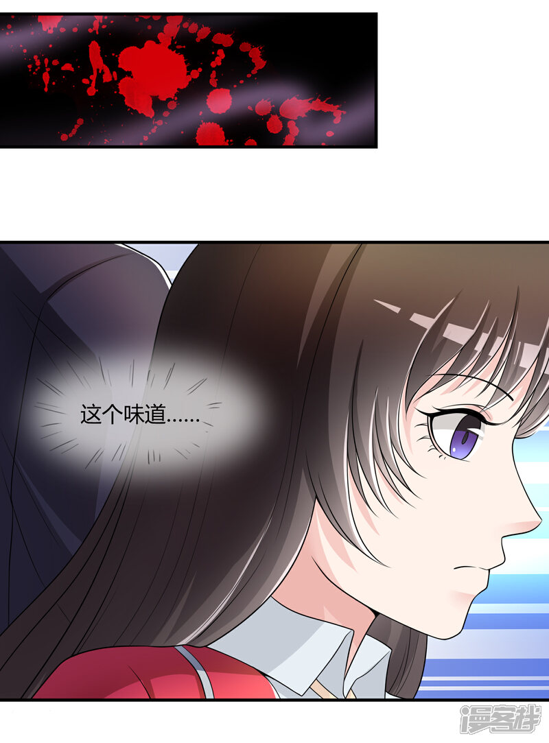 《不要打扰我飞升》第44话 丑人多作怪 第3页