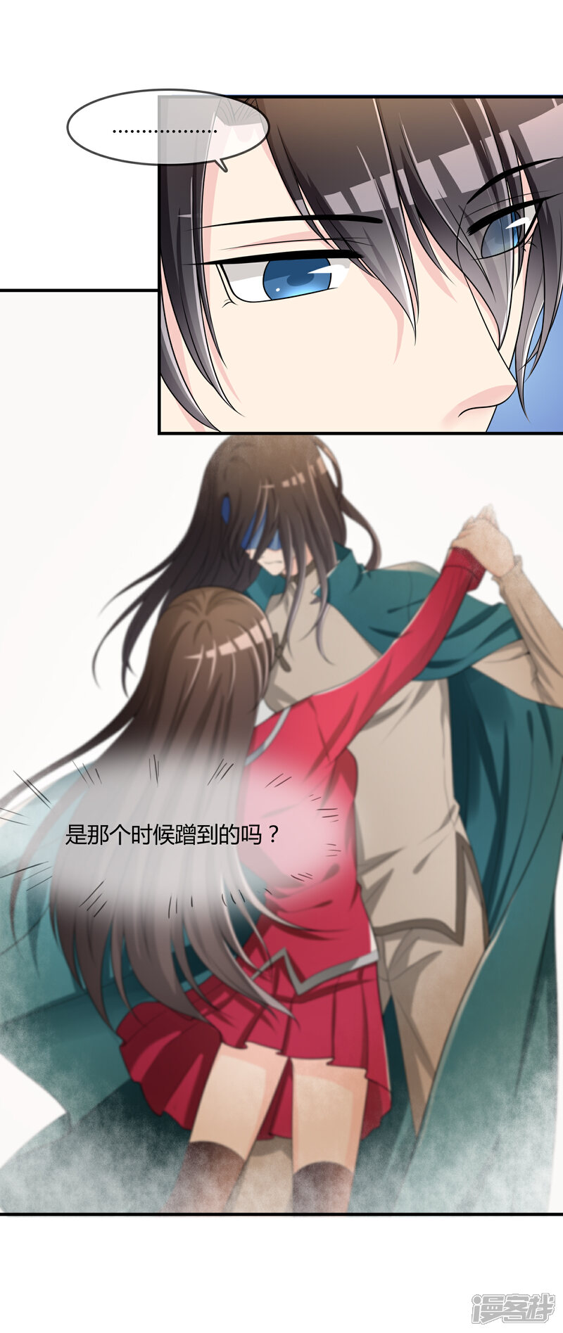 《不要打扰我飞升》第44话 丑人多作怪 第5页