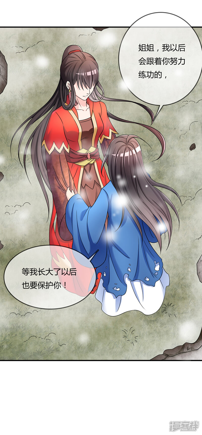 《不要打扰我飞升》第45话 拜师往事 第10页