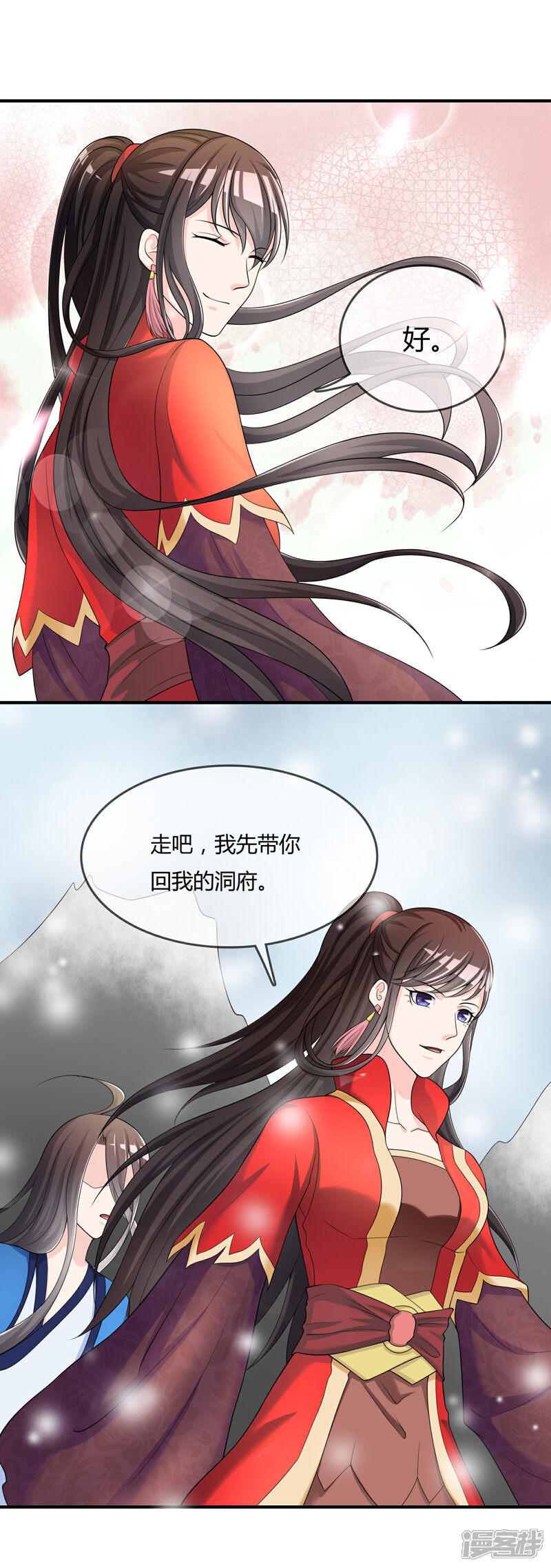 《不要打扰我飞升》第45话 拜师往事 第12页