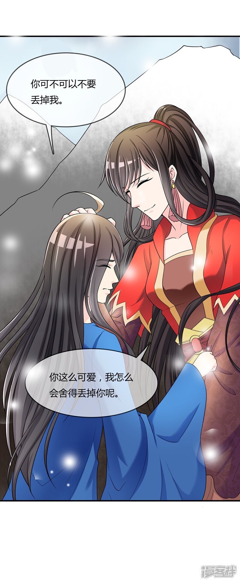 《不要打扰我飞升》第45话 拜师往事 第16页