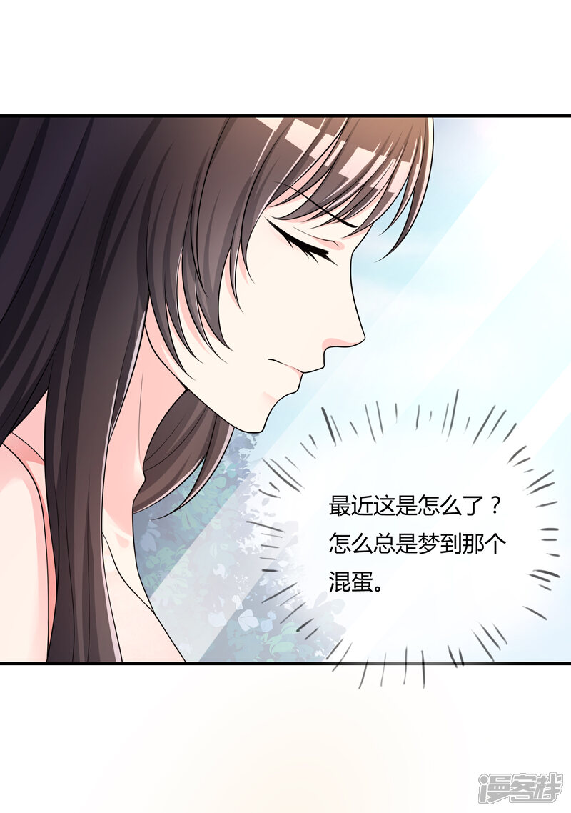《不要打扰我飞升》第45话 拜师往事 第20页