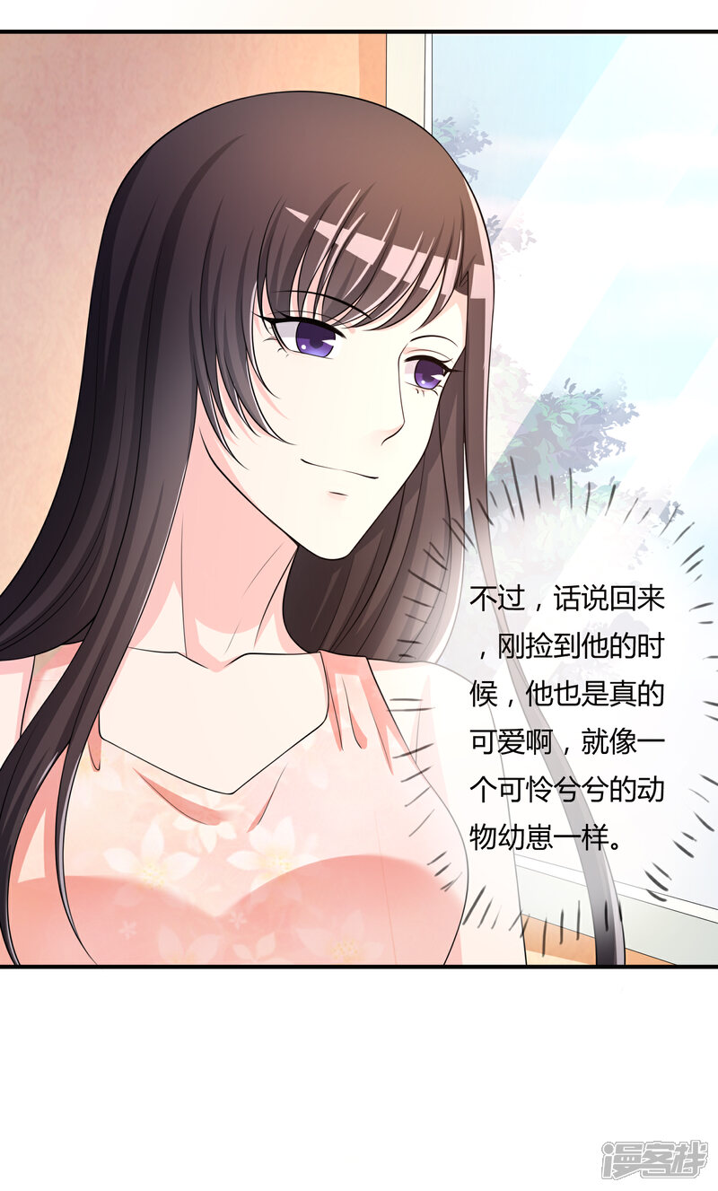 《不要打扰我飞升》第45话 拜师往事 第21页