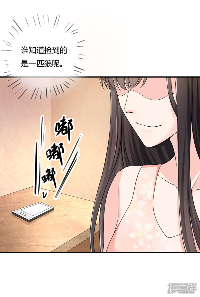 《不要打扰我飞升》第45话 拜师往事 第22页