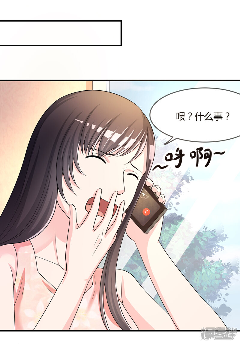 《不要打扰我飞升》第45话 拜师往事 第23页