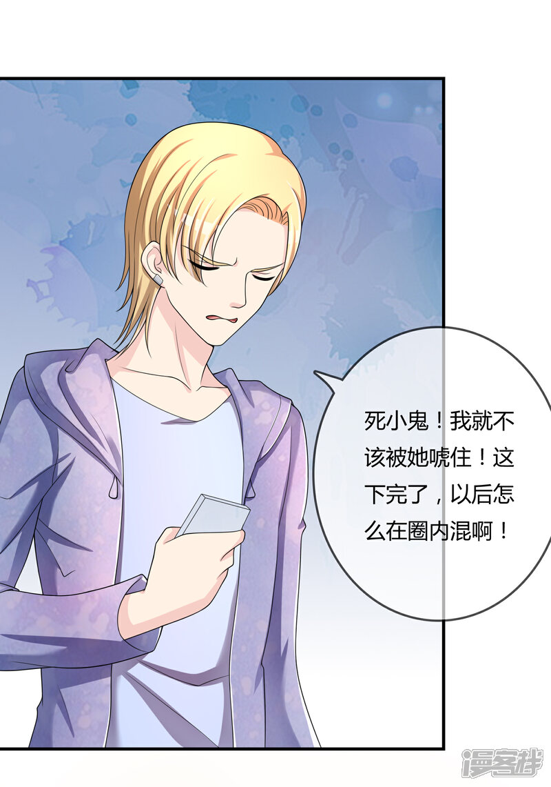 《不要打扰我飞升》第45话 拜师往事 第27页