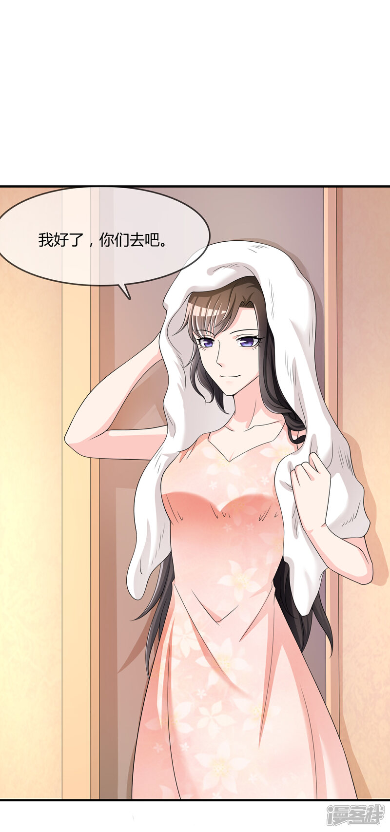 《不要打扰我飞升》第45话 拜师往事 第2页