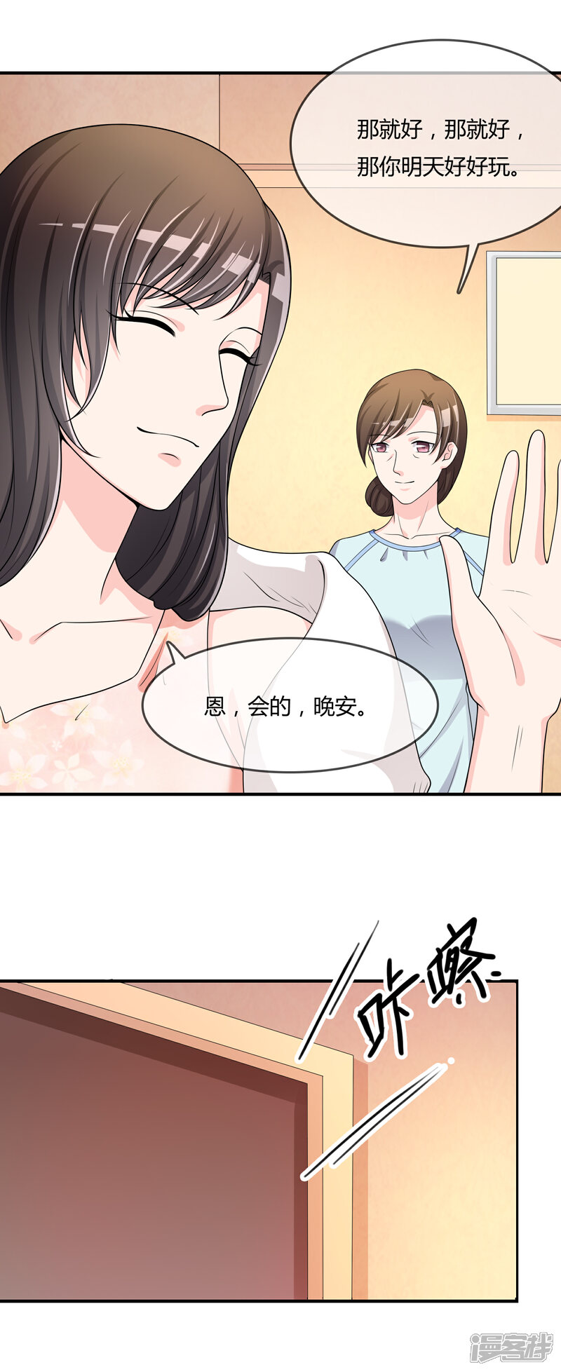 《不要打扰我飞升》第45话 拜师往事 第4页