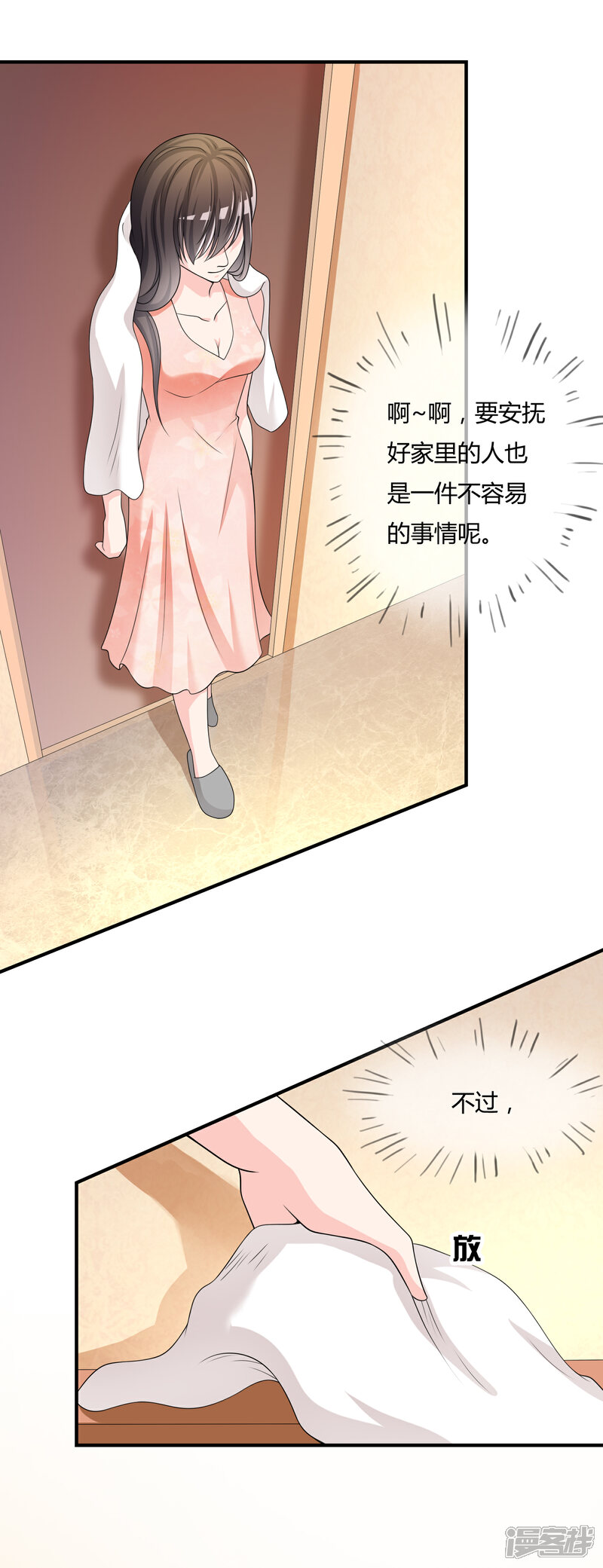 《不要打扰我飞升》第45话 拜师往事 第5页