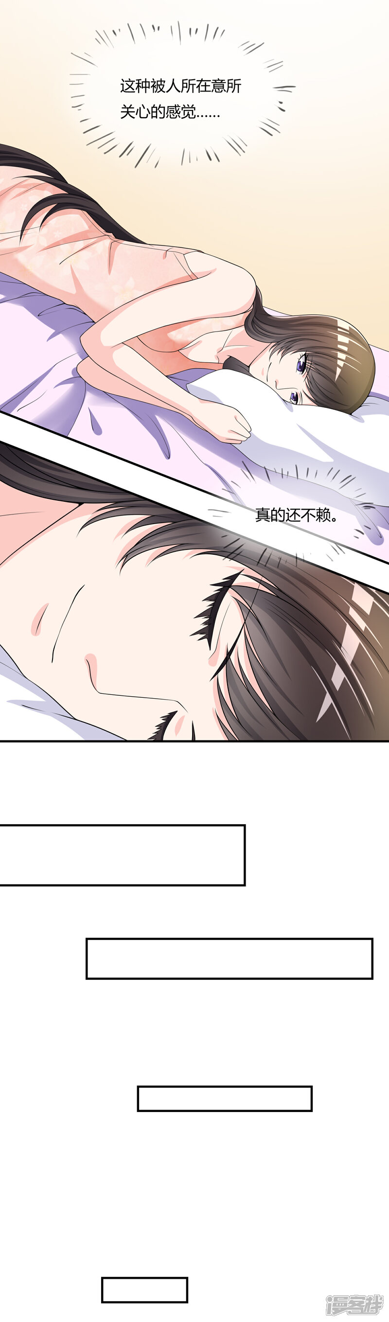 《不要打扰我飞升》第45话 拜师往事 第6页