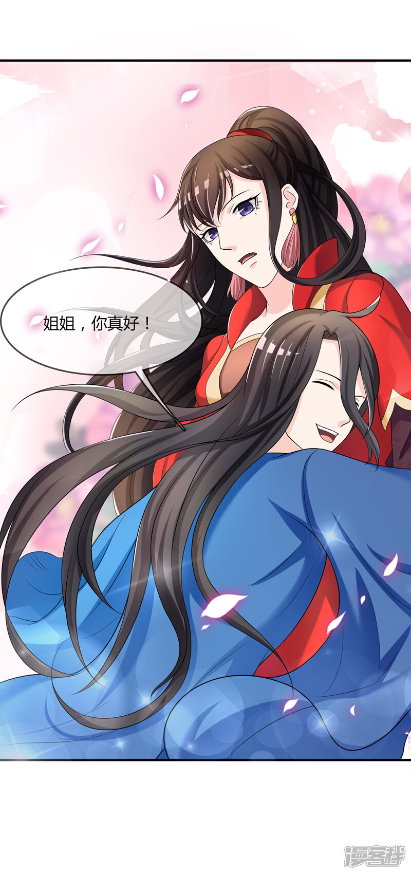 《不要打扰我飞升》第45话 拜师往事 第8页