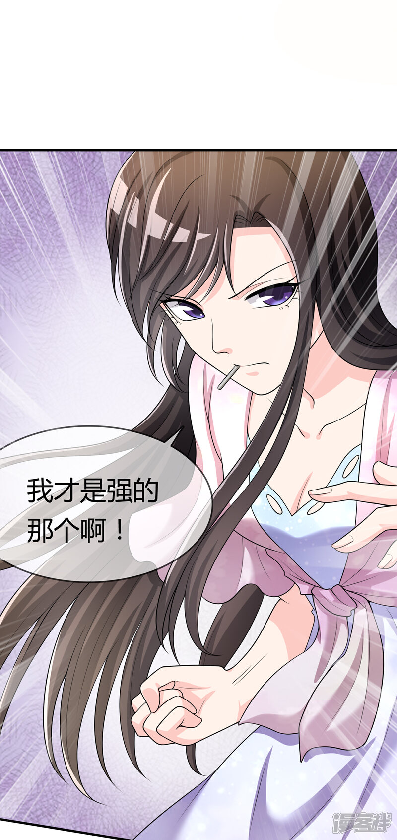 《不要打扰我飞升》第46话 真神血脉 第10页