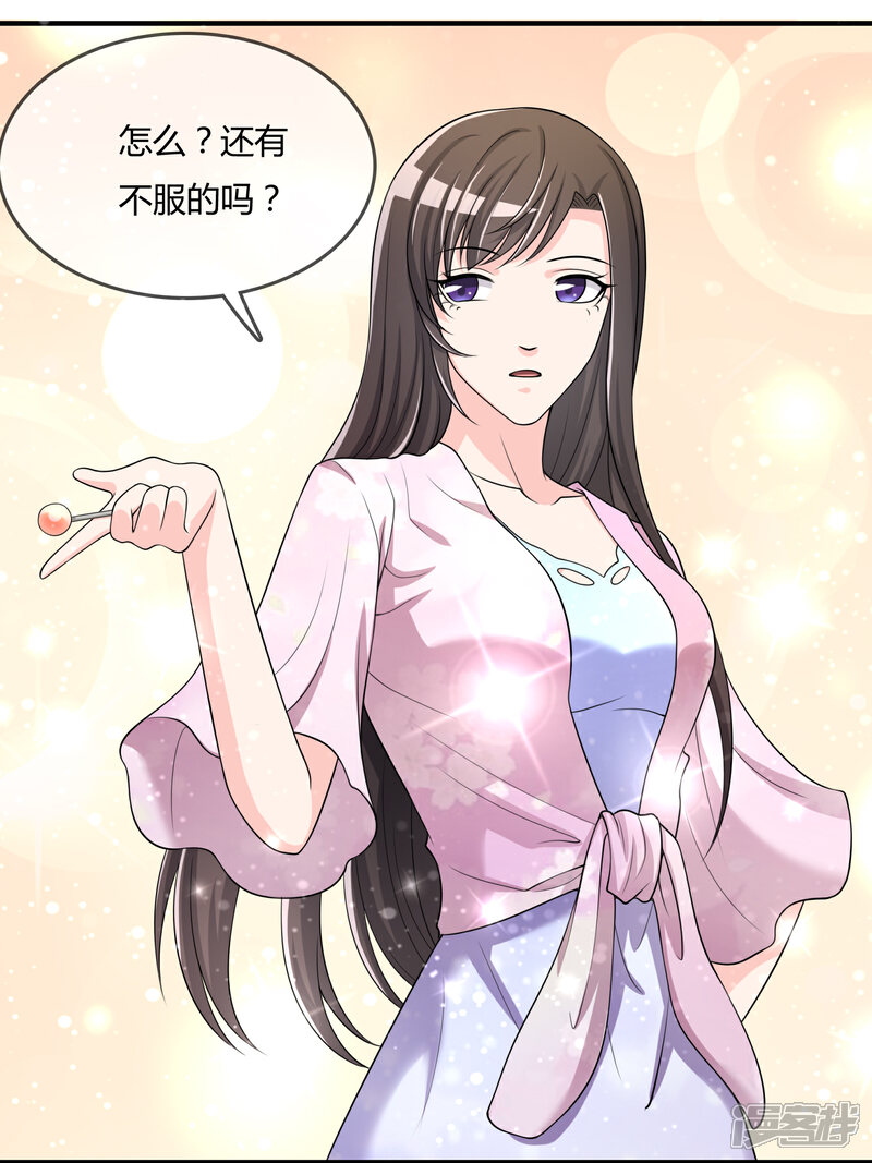 《不要打扰我飞升》第46话 真神血脉 第14页