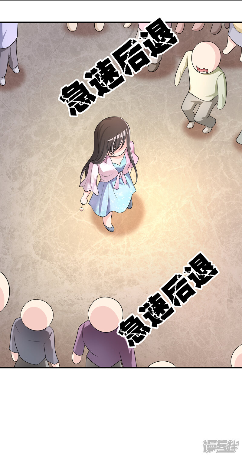 《不要打扰我飞升》第46话 真神血脉 第15页
