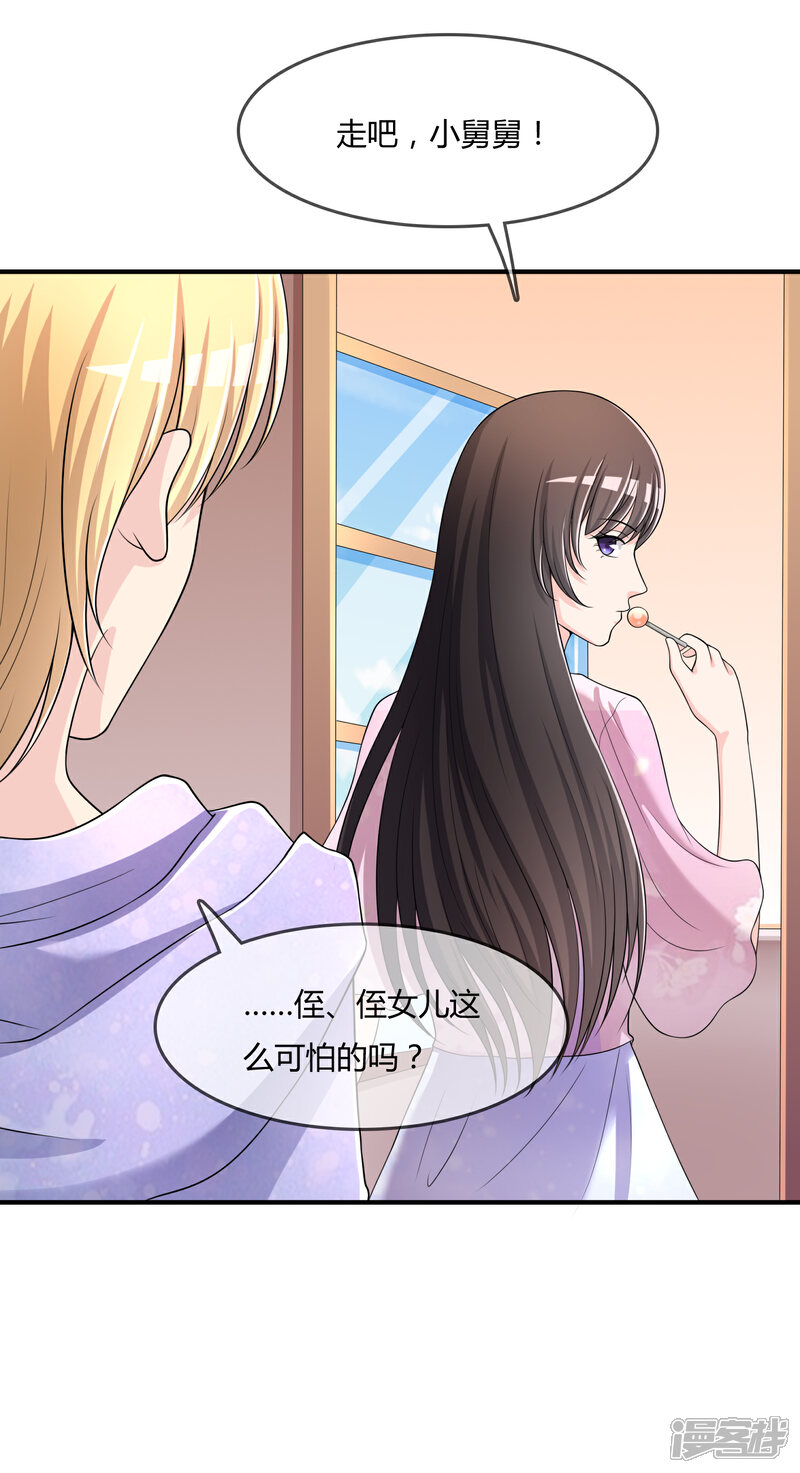 《不要打扰我飞升》第46话 真神血脉 第16页