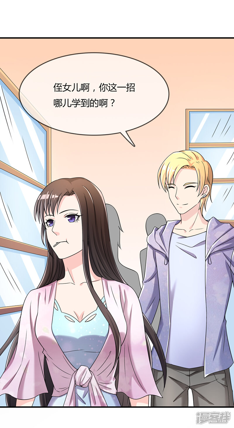 《不要打扰我飞升》第46话 真神血脉 第17页