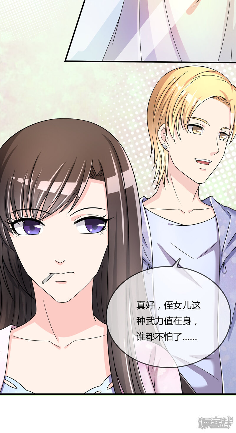 《不要打扰我飞升》第46话 真神血脉 第19页