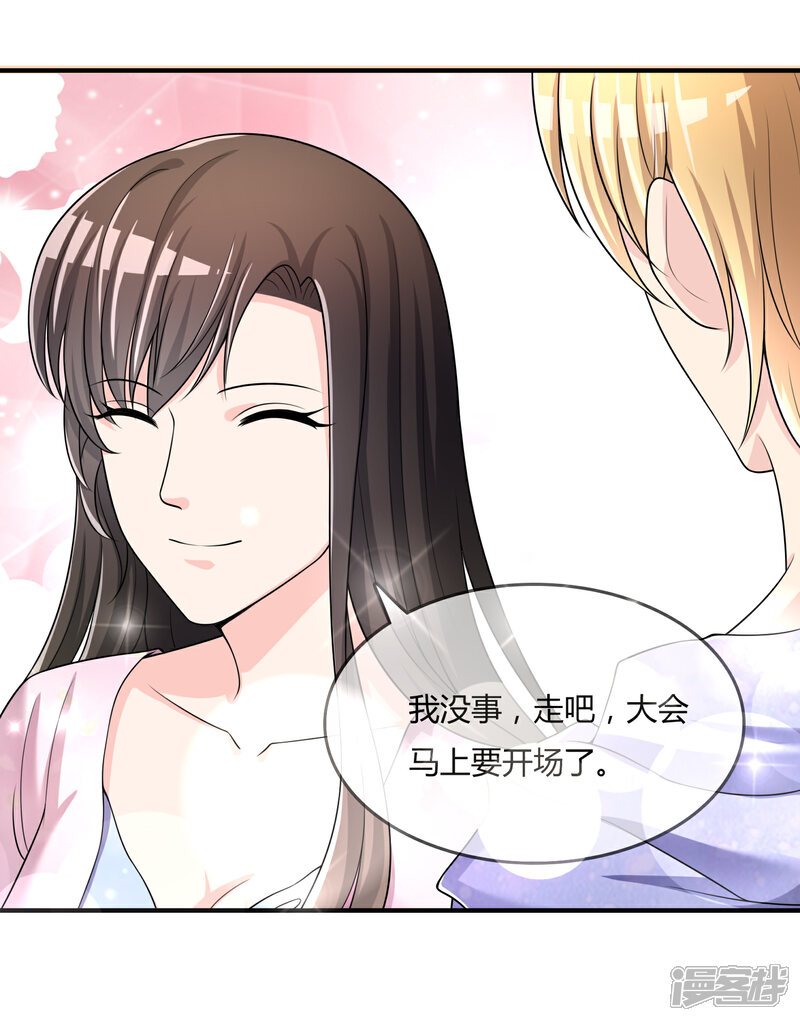 《不要打扰我飞升》第46话 真神血脉 第23页