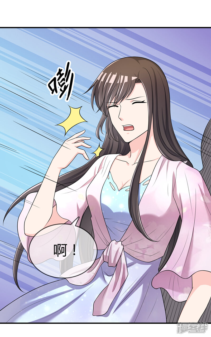 《不要打扰我飞升》第46话 真神血脉 第27页
